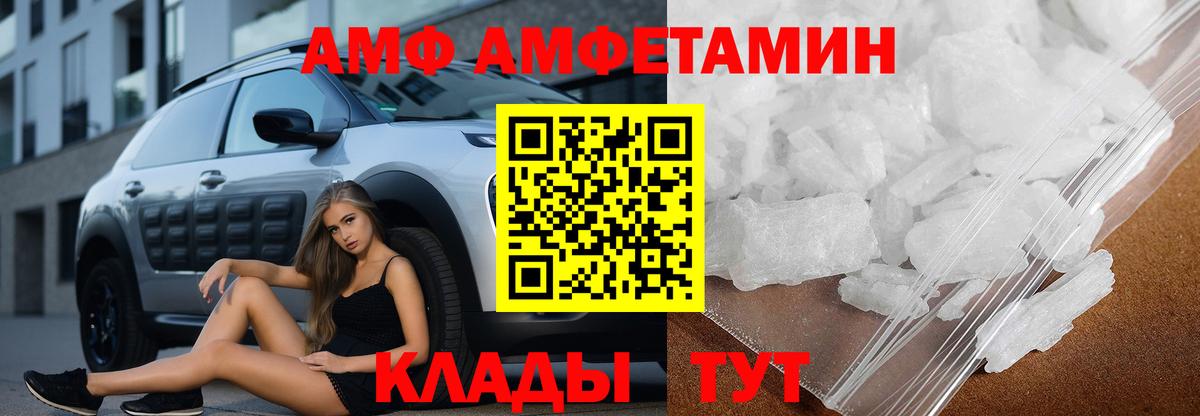 Amphetamine 97% Урюпинск