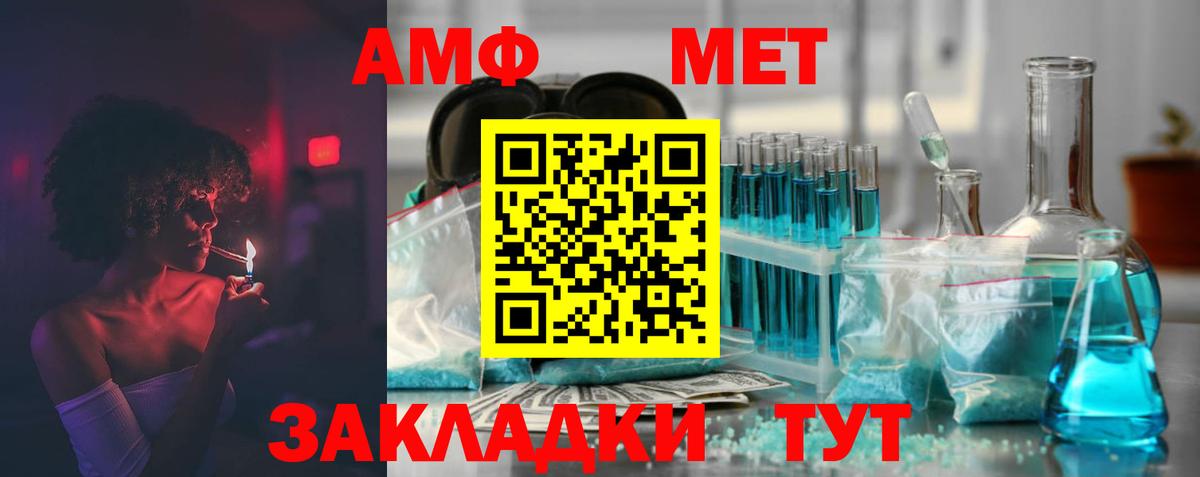 Amphetamine Premium  АМФЕТАМИН  Урюпинск  Вход с VPN 