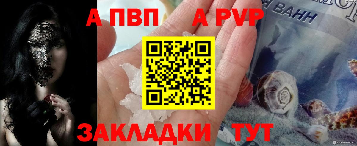 Урюпинск  А ПВП  A PVP Соль  купить наркотики цена  A-PVP СК КРИС  Вход с VPN 