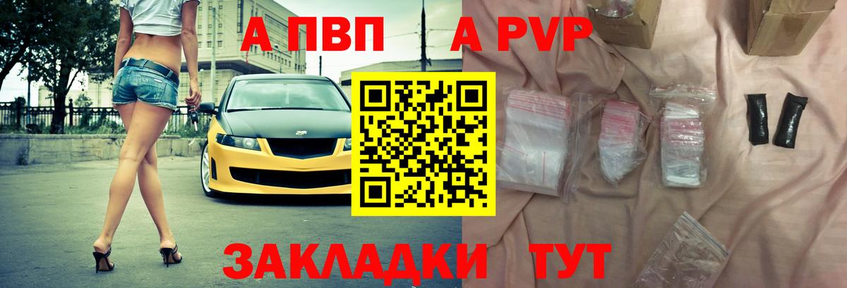 APVP крисы CK Урюпинск