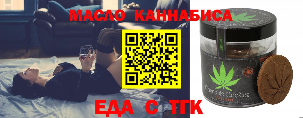 Cannafood конопля Урюпинск