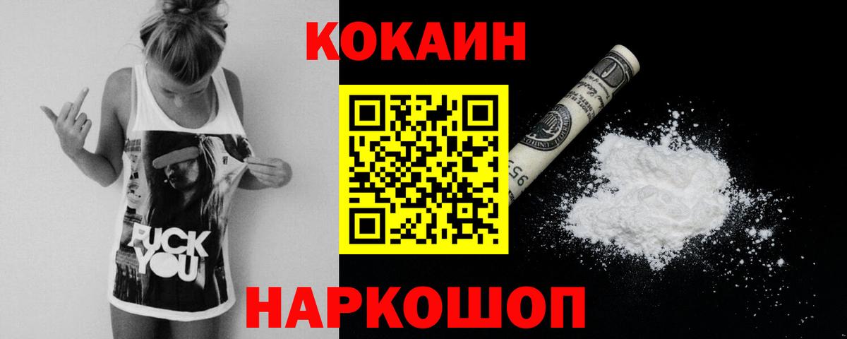 COCAIN VHQ  Вход с VPN  КОКАИН  Урюпинск  КОКАИН Перу 
