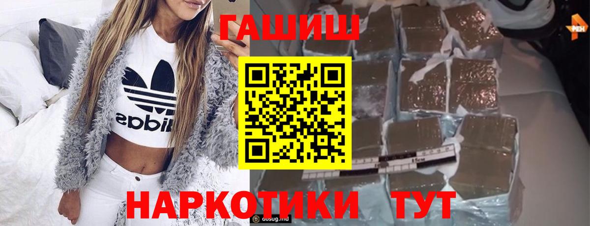 ГАШИШ убойный Урюпинск
