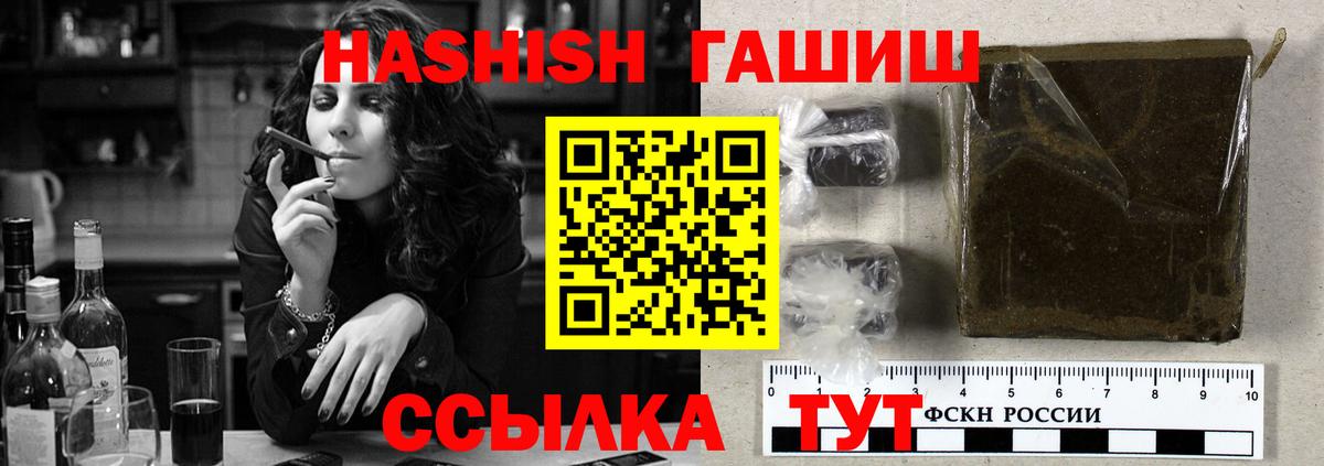 ГАШИШ хэш  Вход с VPN  Урюпинск 