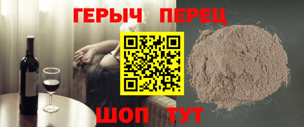 ГЕРОИН  Вход с VPN  Урюпинск  Героин хмурый 