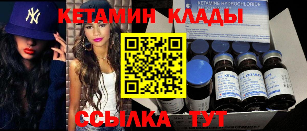 Кетамин ketamine Урюпинск