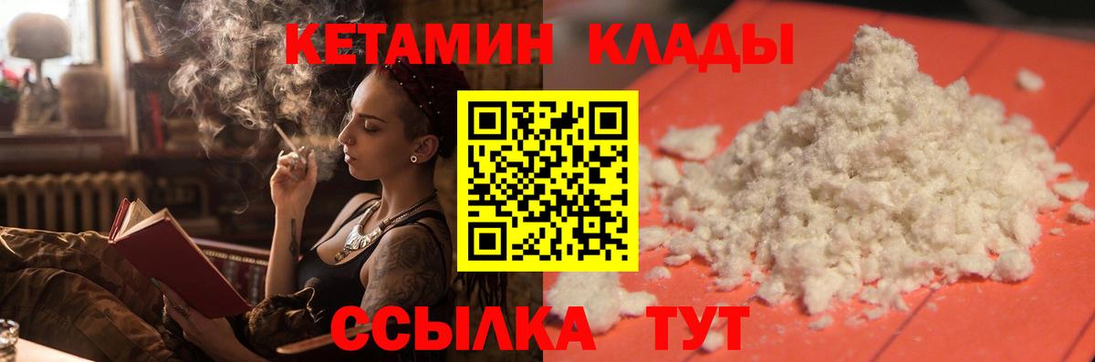 Урюпинск  Кетамин ketamine  Вход с VPN 