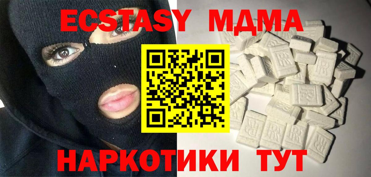 MDMA  Вход с VPN  Урюпинск  MDMA кристаллы  MDMA кристаллы 