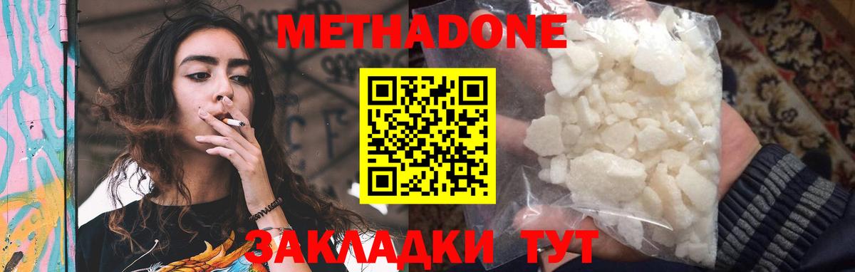 Метадон мёд Урюпинск