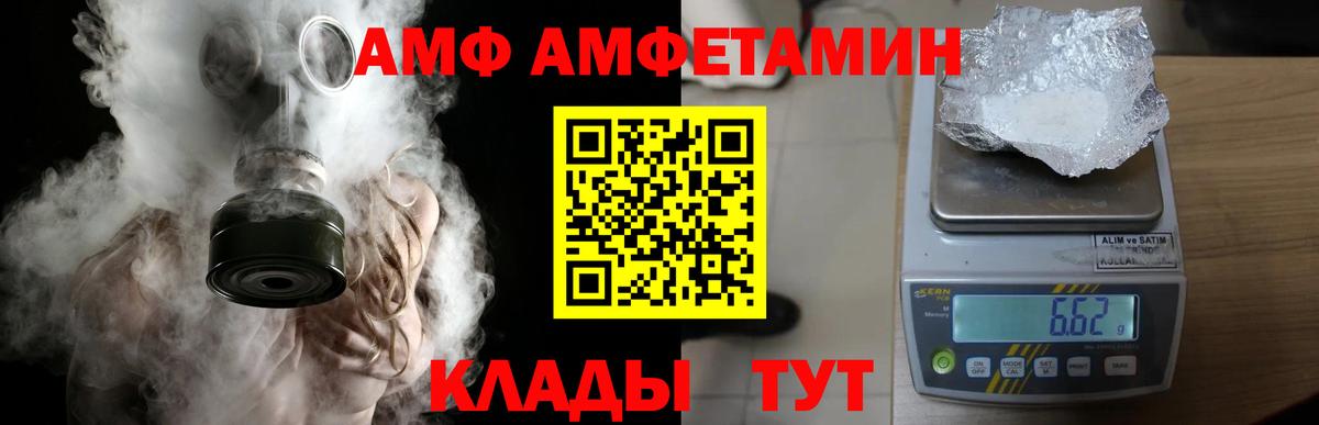 Урюпинск  Метамфетамин витя  Вход с VPN 