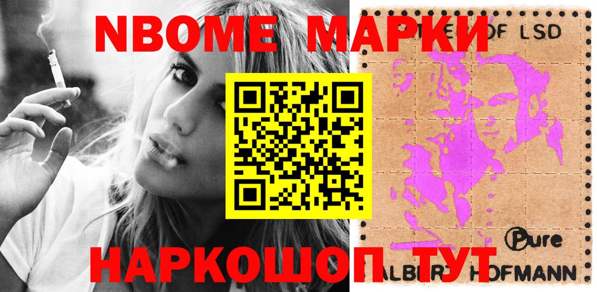 Марки N-bome 1,5мг  Вход с VPN  Марки N-bome 1,5мг  Урюпинск 