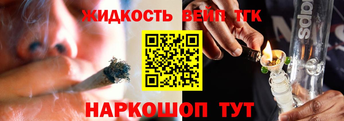 ТГК вейп с тгк Урюпинск