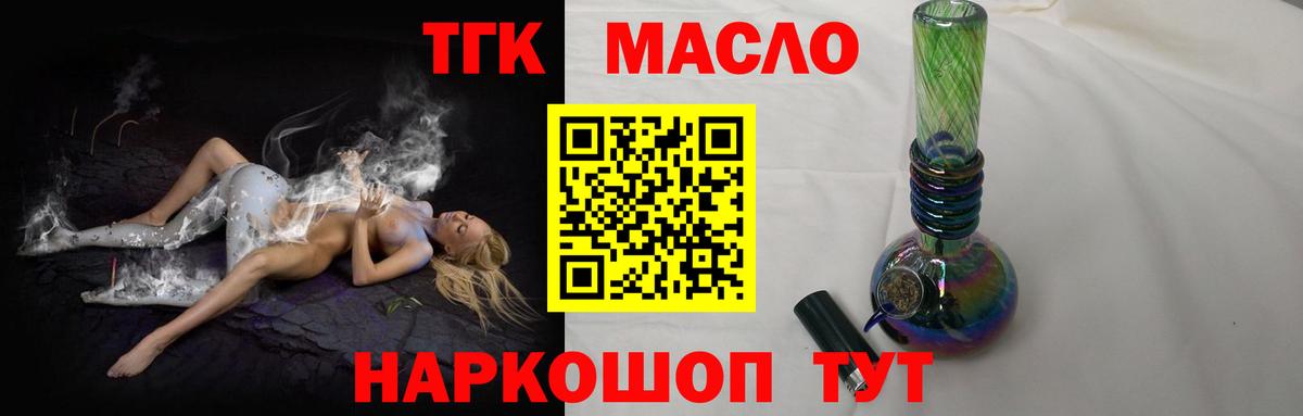 где найти наркотики  ТГК вейп с тгк  hydra зеркало  Урюпинск  ТГК Wax  Вход с VPN 